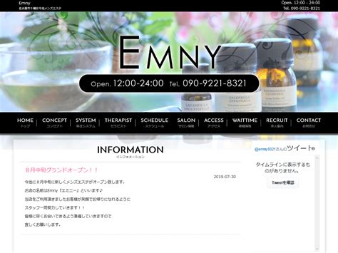 EMNY (エミニー) 愛知 新栄町・千種・今池のセラピスト一覧